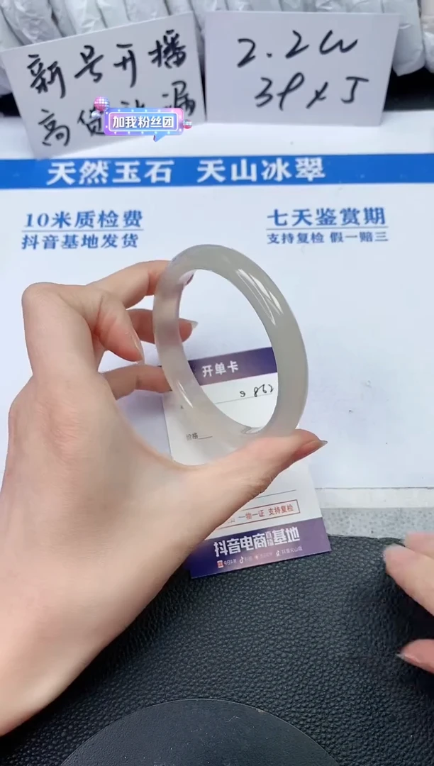 【闪购商品】石英质玉手镯未镶嵌S862