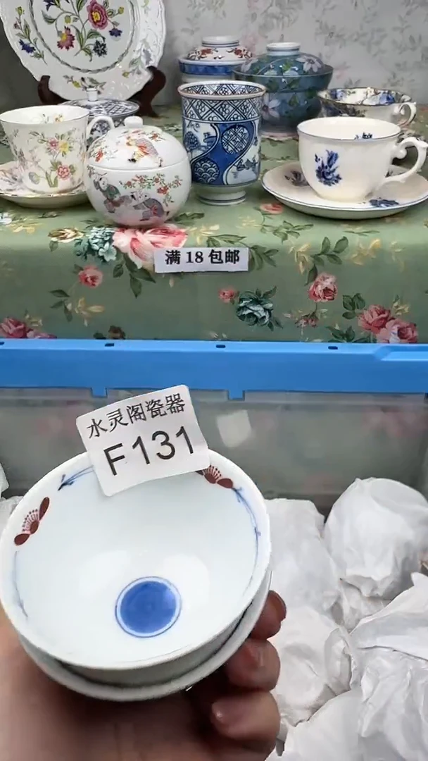 其他W*j131水灵阁瓷器 默认微瑕谨慎参拍