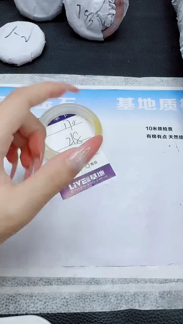石英质玉手镯未镶嵌170