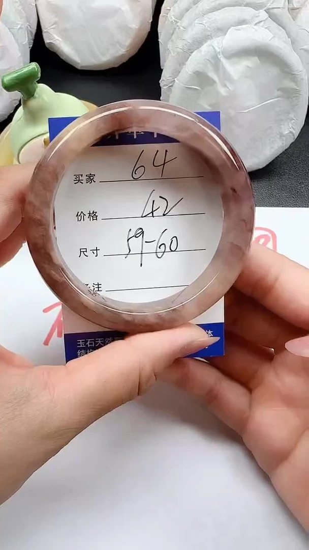 石英质玉手镯未镶嵌64+5960