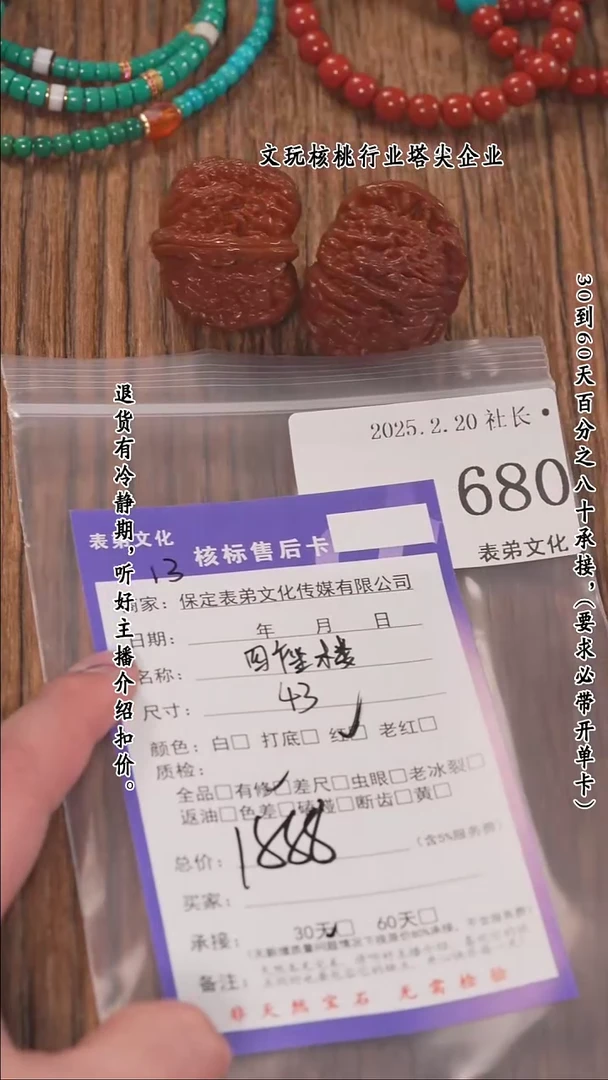 【闪购商品】文玩核桃把件680四座楼