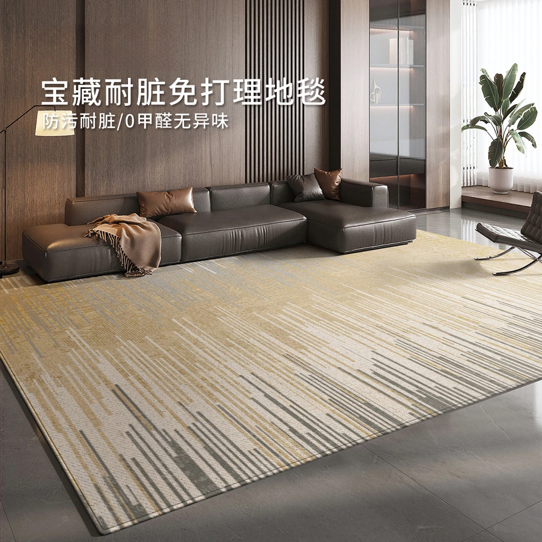 客厅地毯免洗可擦沙发茶几地垫轻奢高级感家用耐脏防滑垫防水防污
