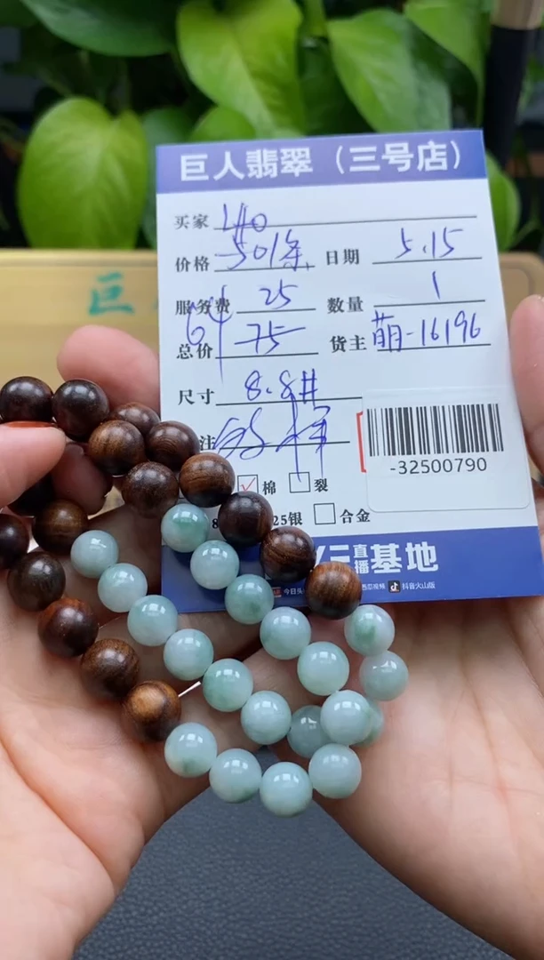 颈饰未镶嵌翡翠多样性发一件-32500790