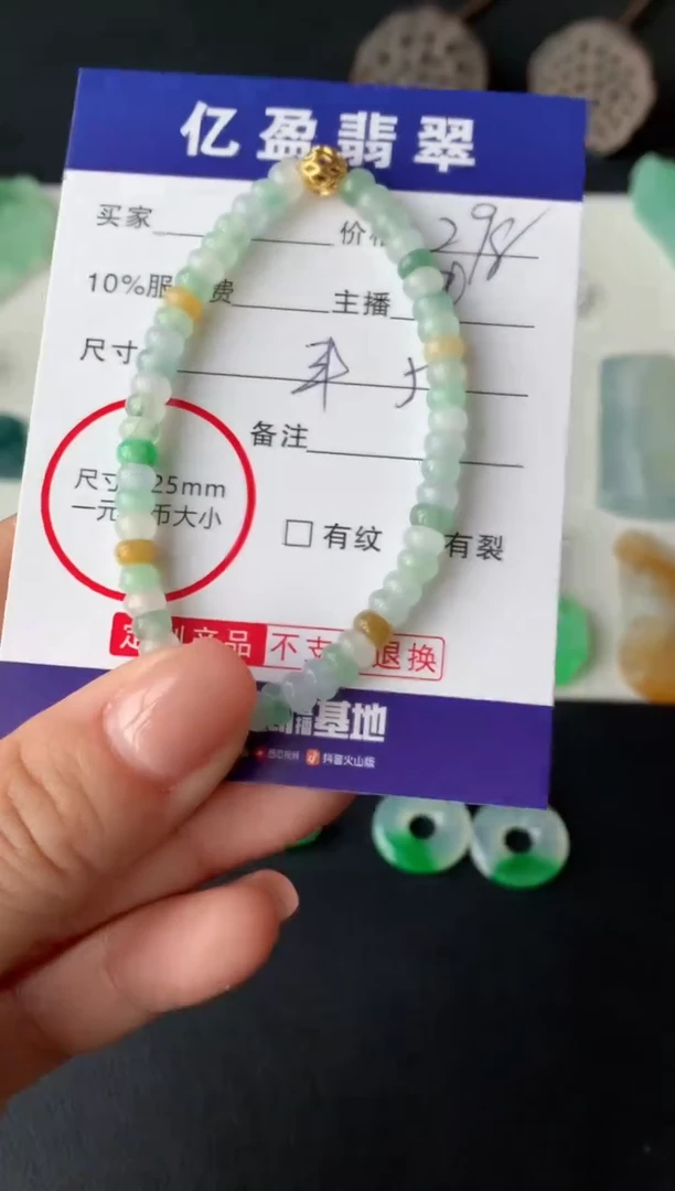【闪购商品】定制翡翠未镶嵌0884033206