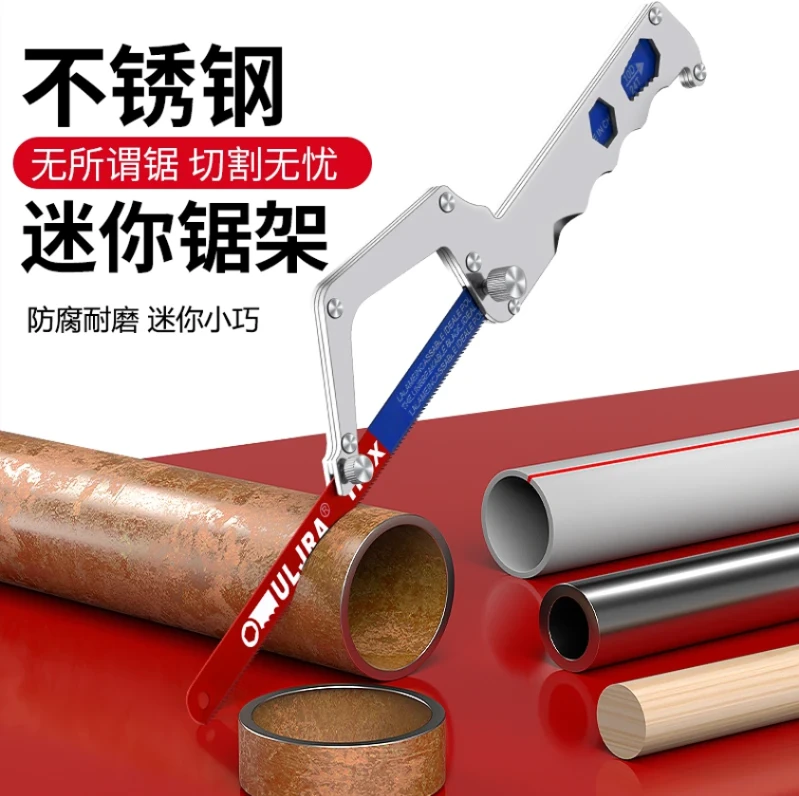 手工钢锯架钢锯弓锯子手工家用小型手持锯子锯铁迷你小钢锯OG310