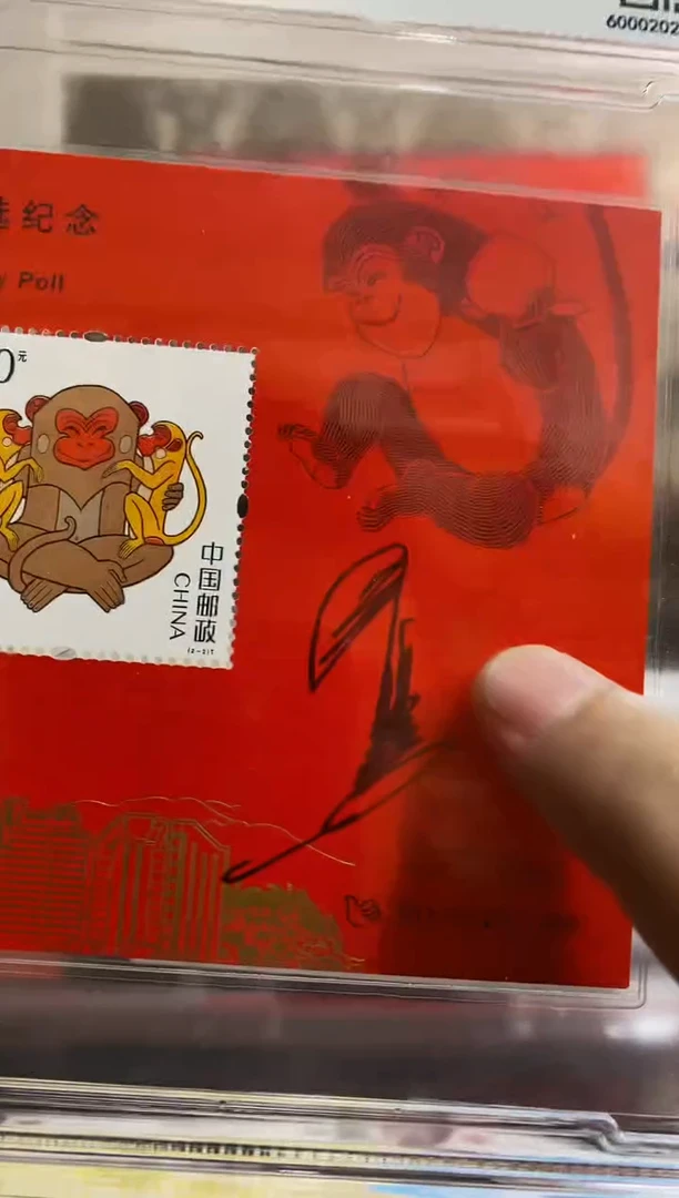 王虎鸣亲签钤印 第37届佳邮评选（精大壳封装）