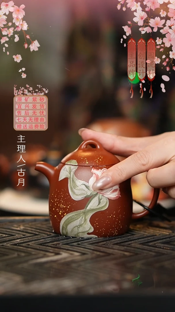 【古月壶来】HM1927大红袍”胭脂玫“秦权170cc