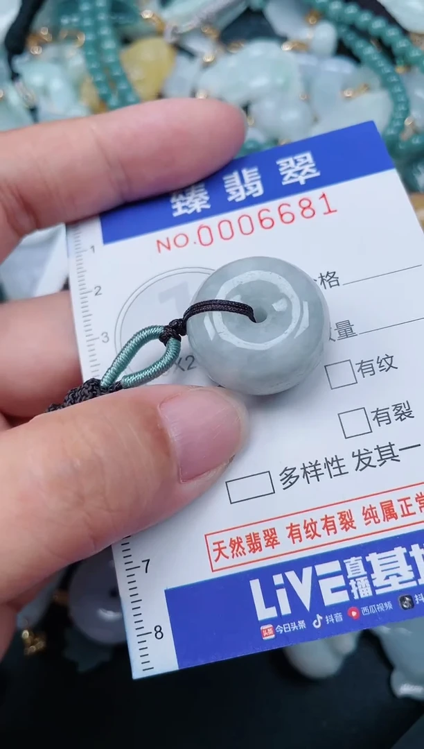 颈饰未镶嵌翡翠.0006681