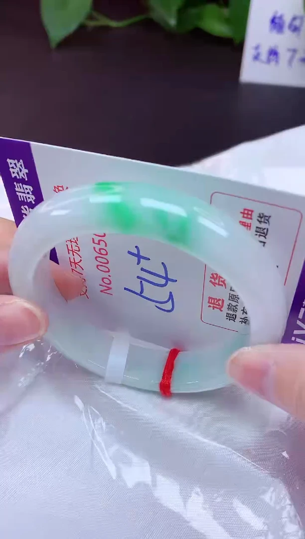 未镶嵌手镯翡翠54（7天无理由退换 ）