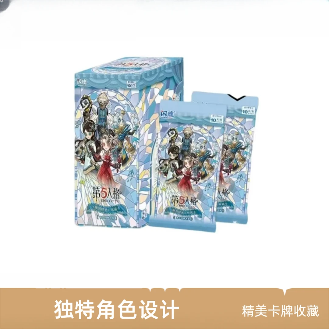 大转盘 闪魂 第五人格雕刻时光 精华弹二弹卡牌