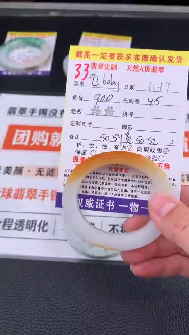 未镶嵌定制翡翠范****?33#手镯定制链接