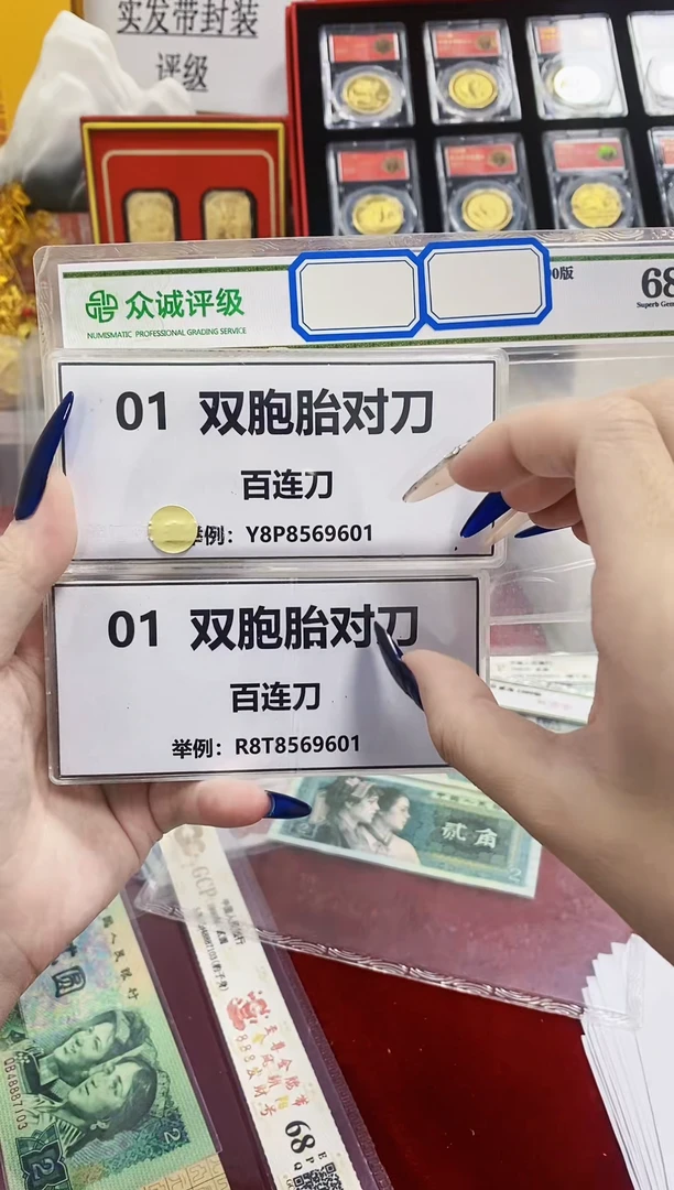 【01双胞胎对刀】同号对刀