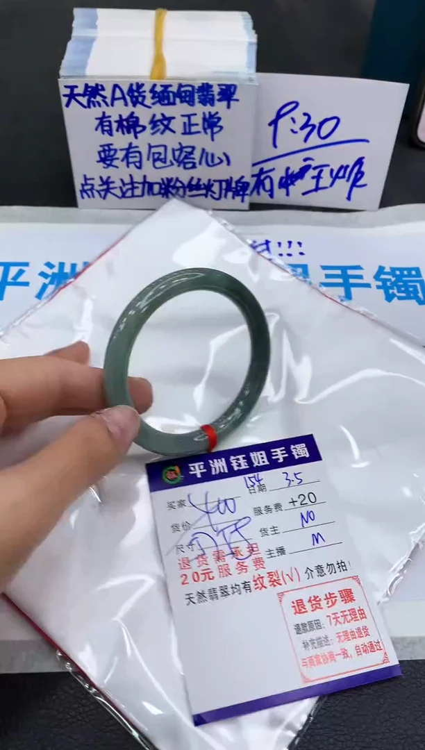 【闪购商品】翡翠手镯未镶嵌11111111111