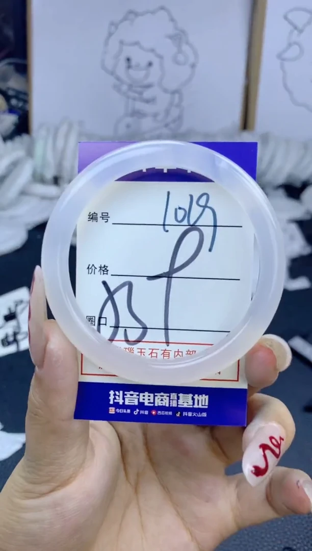 手镯玛瑙/玉髓未镶嵌1019
