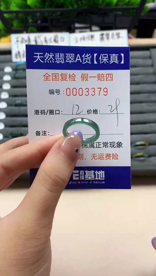 未镶嵌戒指翡翠天然  3379