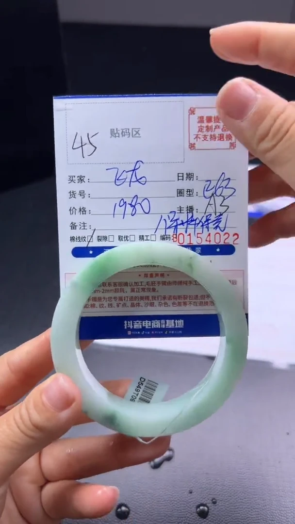 未镶嵌手镯定制翡翠飞*手镯
