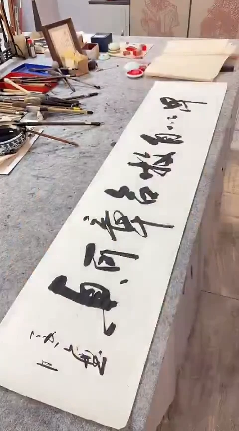 书法手写书法作品【卑以自牧含章可贞】