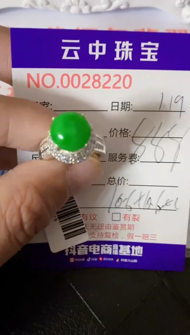 【闪购商品】翡翠戒指未镶嵌/82200000