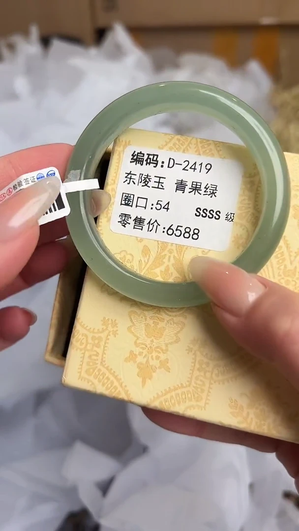 未镶嵌手镯石英质玉D-2419