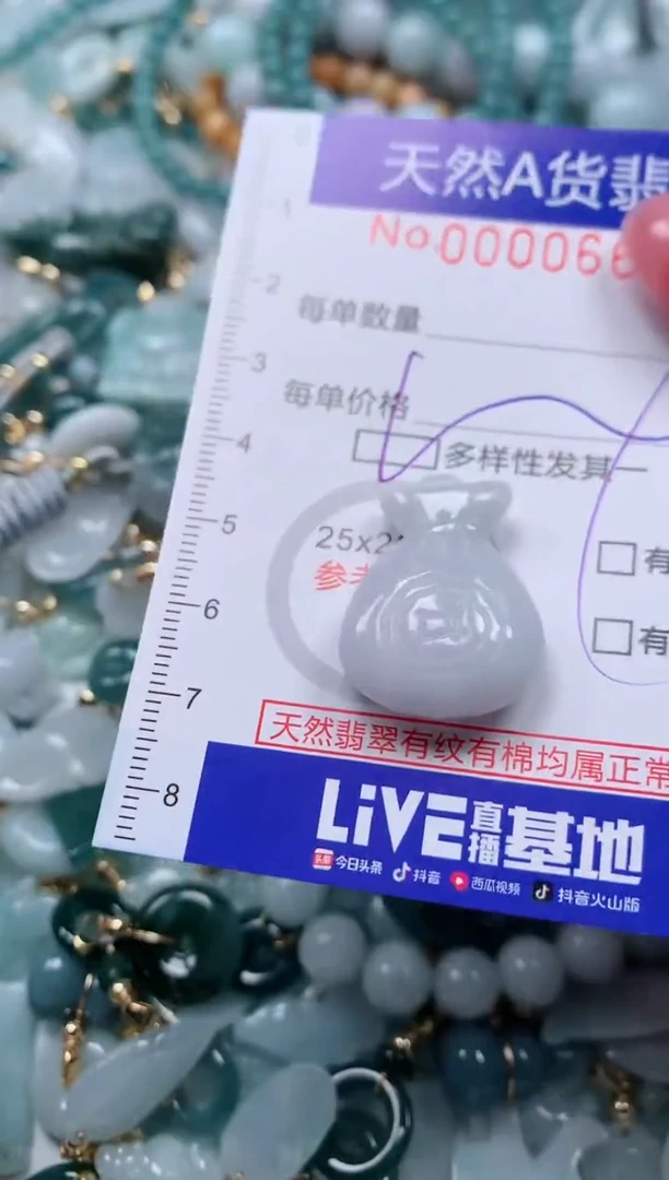 【闪购商品】翡翠颈饰未镶嵌00000665