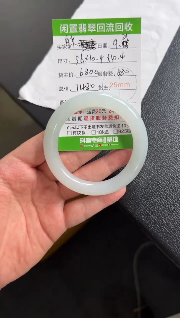 未镶嵌手镯翡翠兜*米1111111