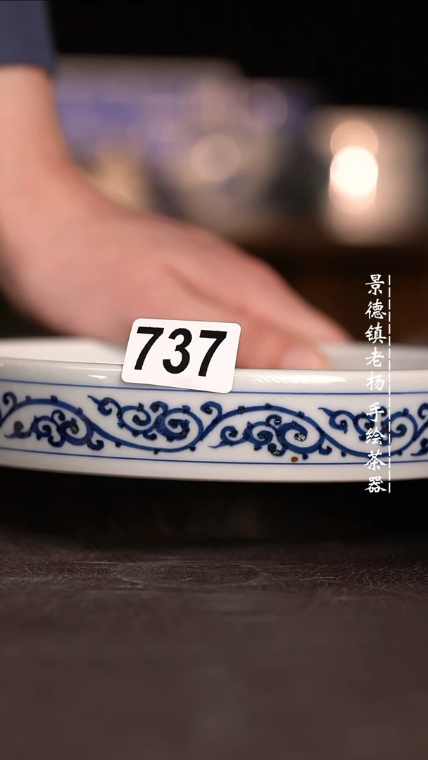 【闪购商品】微瑕福利微瑕福利737有点瑕缠枝