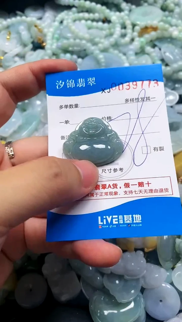 颈饰未镶嵌翡翠闪购商品0039773