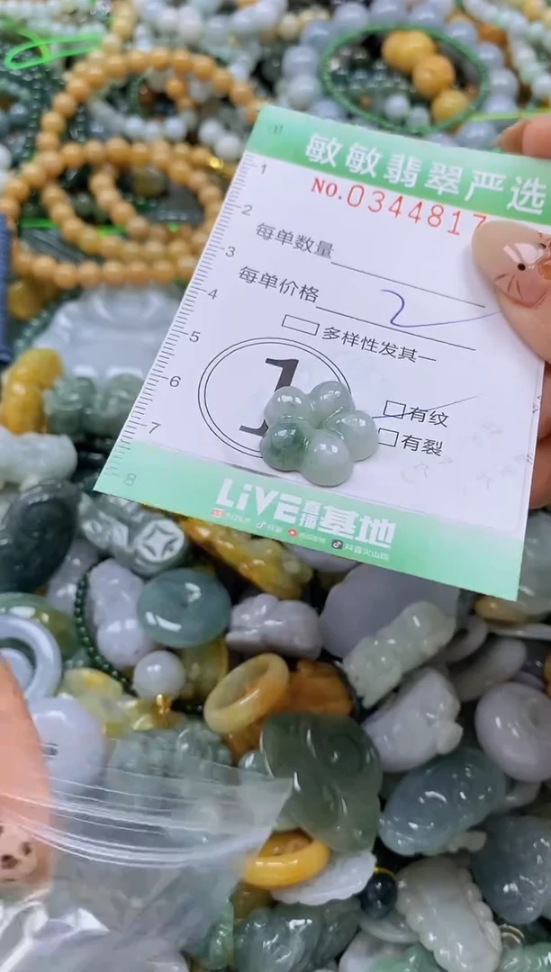 颈饰未镶嵌翡翠闪购0344817