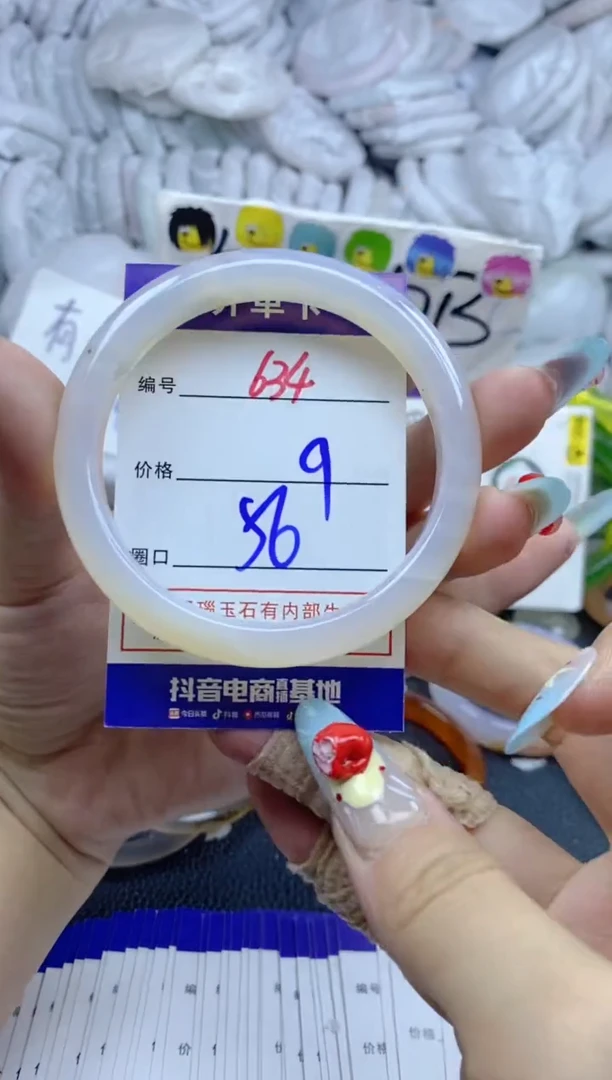 手镯玛瑙/玉髓未镶嵌634