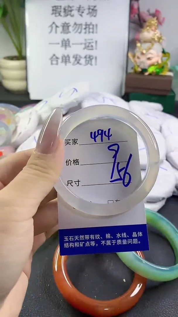 手镯玛瑙/玉髓未镶嵌494