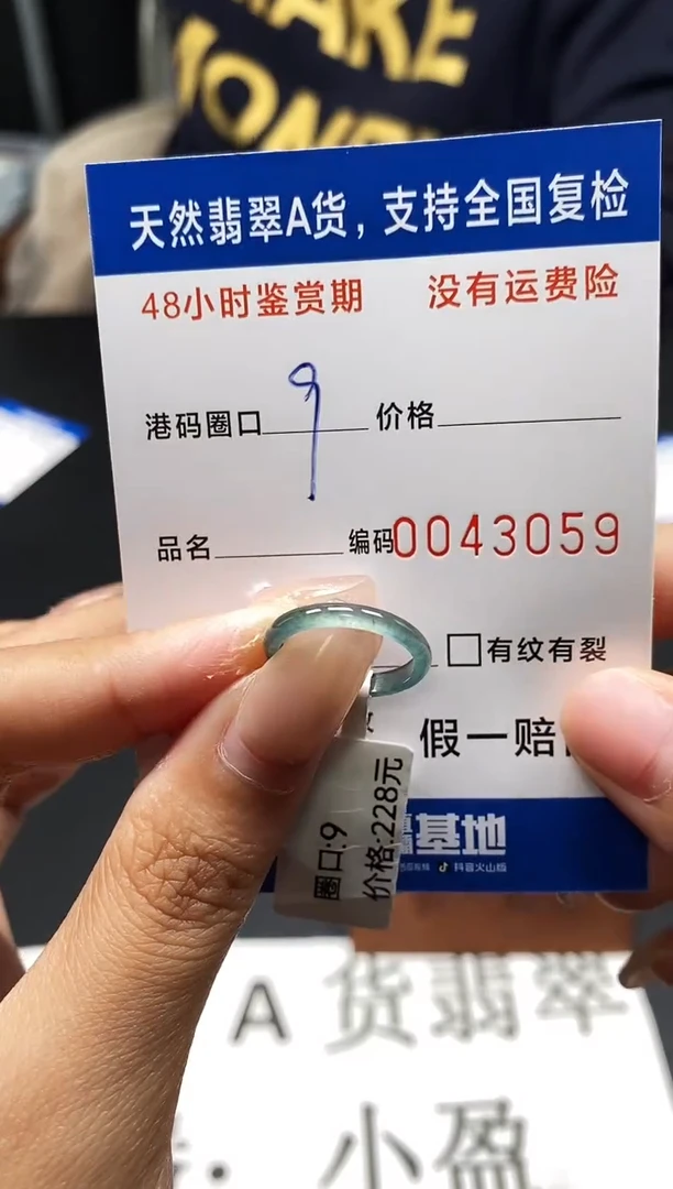 未镶嵌戒指翡翠天然A货翡翠3059