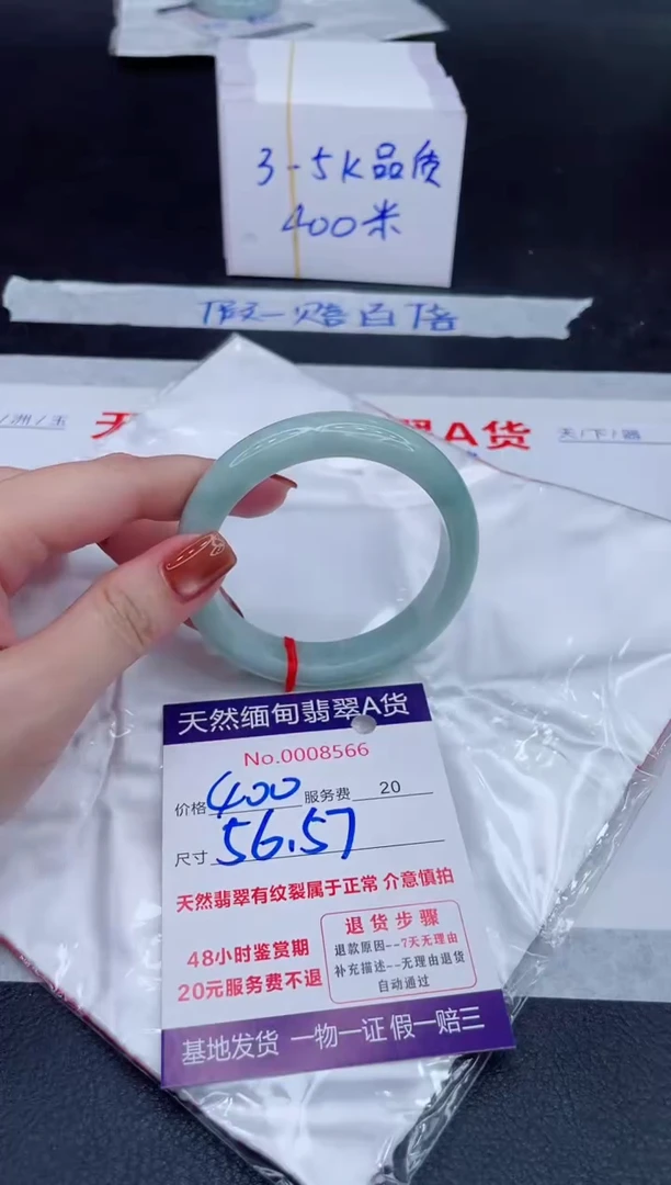 未镶嵌手镯翡翠400.00