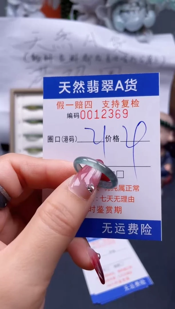 【闪购商品】翡翠戒指未镶嵌21*12367..