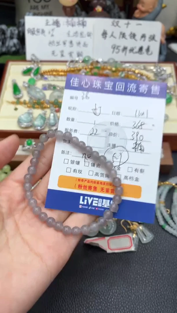 未镶嵌手链和田玉（糖玉）打****森和田玉——1111036