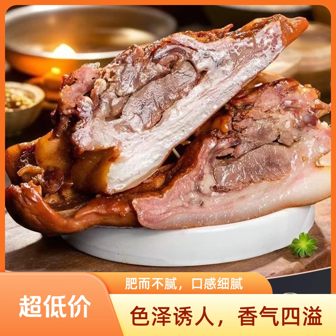 熏肉熏货猪肘猪肝猪头肉猪舌头四件套礼盒