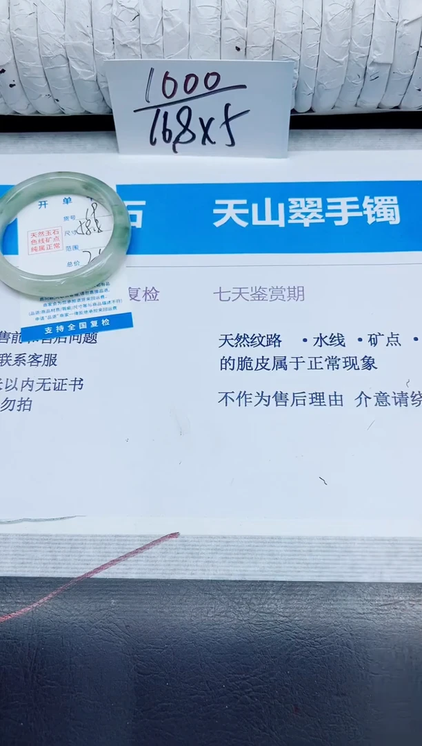 石英质玉手镯未镶嵌19/58.8