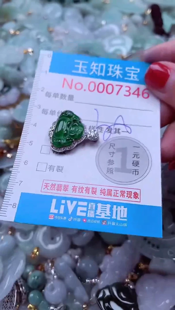 吊坠(不含链)未镶嵌翡翠7346