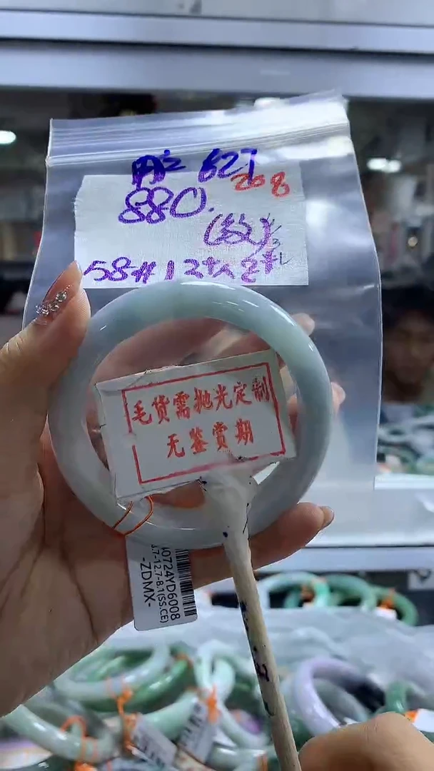 【闪购商品】定制翡翠未镶嵌毛货需精细抛光+用户+880元