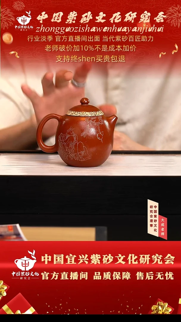 茶壶紫砂63号邱  280cc左右