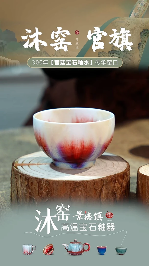 【双非遗】沐窑·匠师手作/开播礼