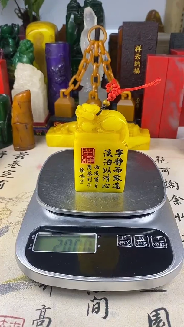 寿山石印石24寿山石