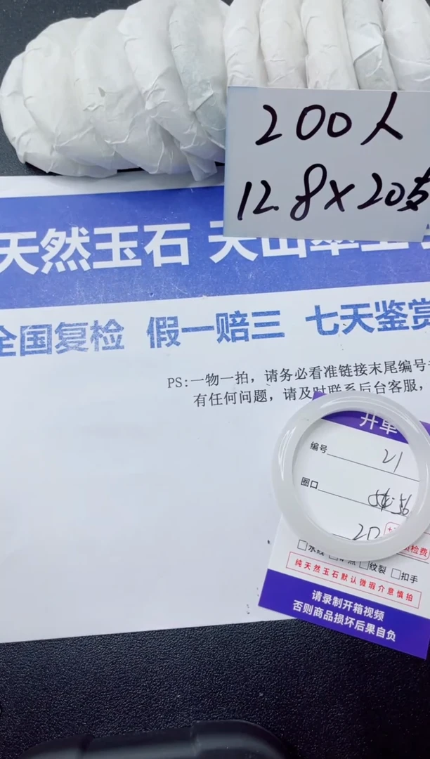 石英质玉手镯未镶嵌21-55