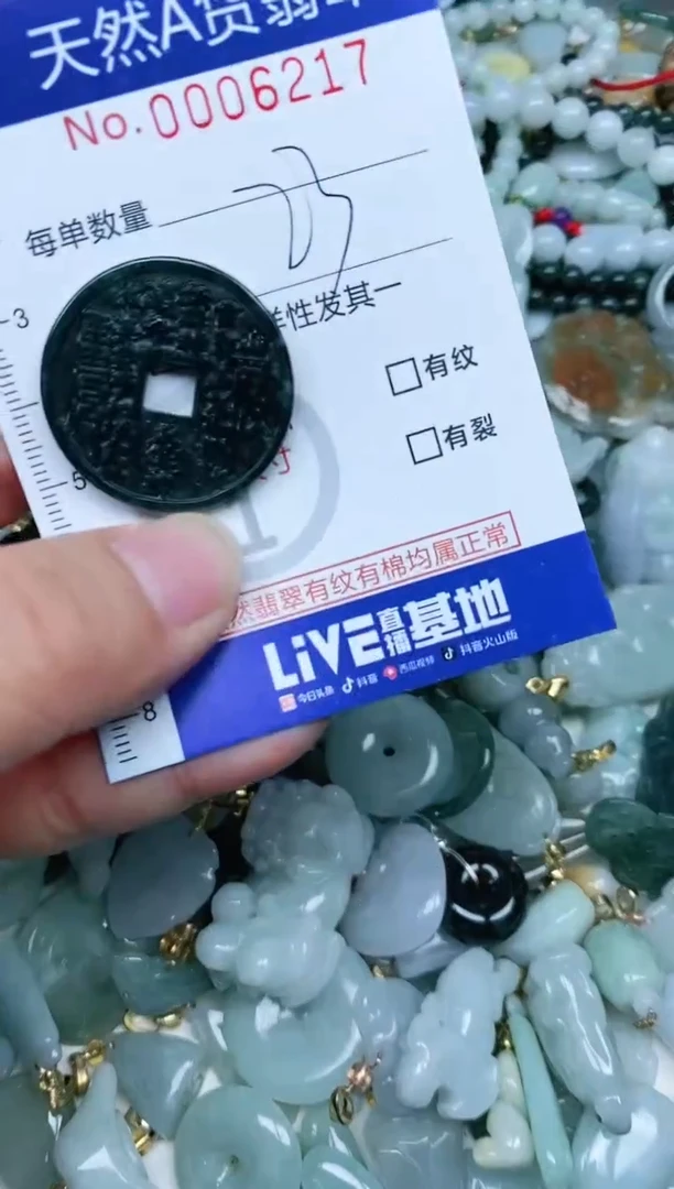 【闪购商品】翡翠吊坠(不含链)未镶嵌翡翠