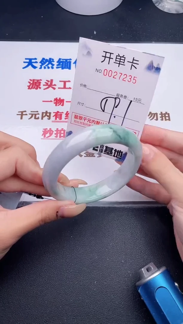 未镶嵌手镯翡翠35