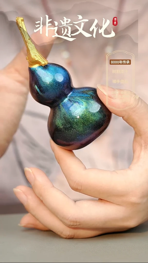 大漆玉衡真葫芦挂件 非遗大漆珠@@5GJ003