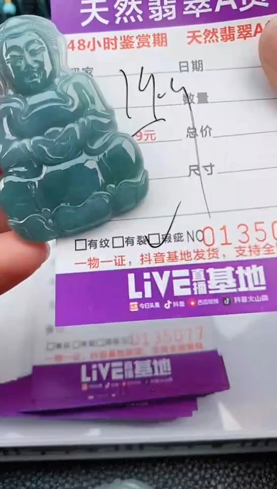 【闪购商品】翡翠颈饰未镶嵌