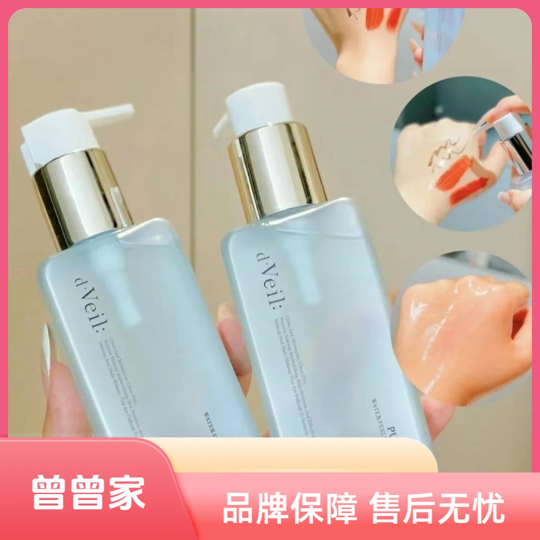 净颜水感卸妆油150ml~28年效期