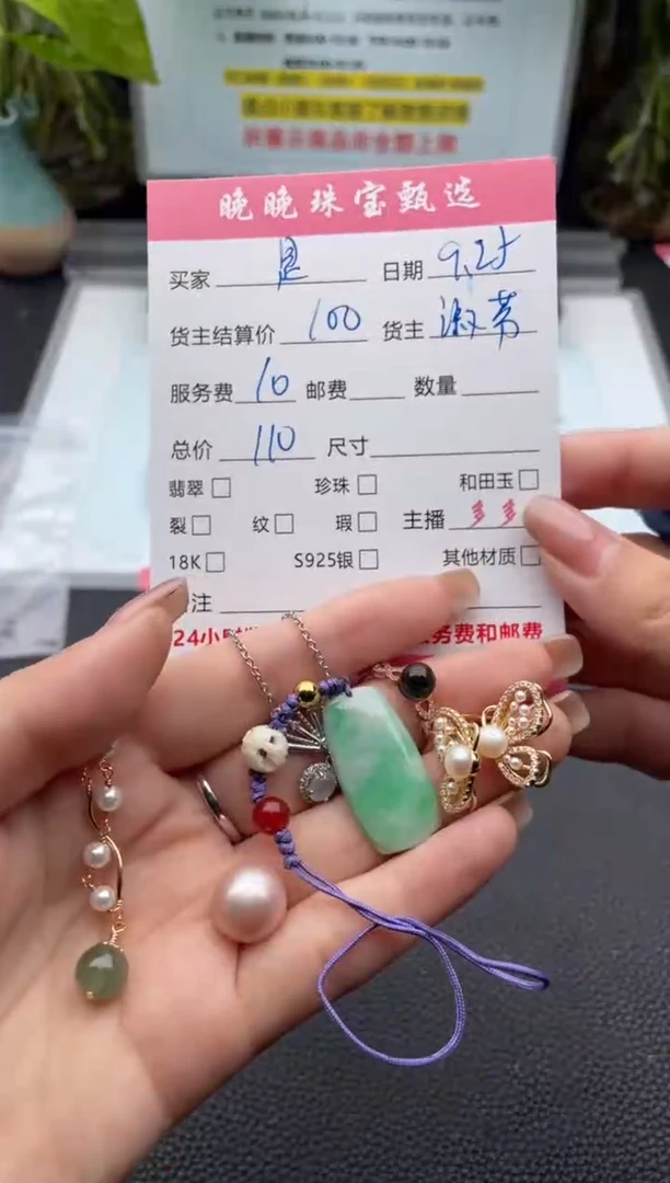 颈饰未镶嵌翡翠是***机吊坠