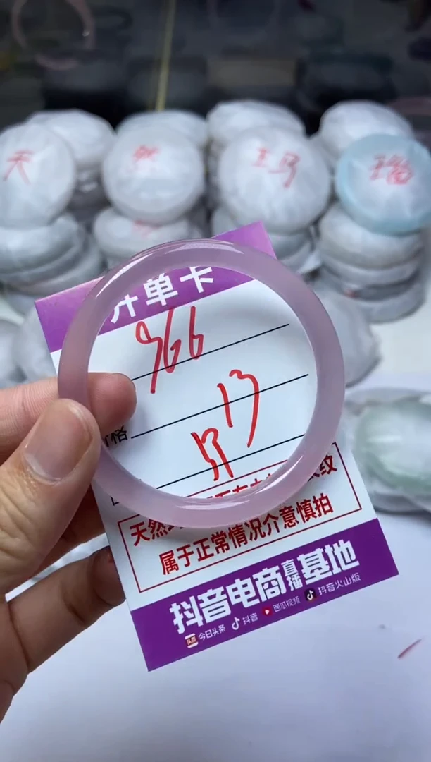 手镯玛瑙/玉髓未镶嵌966