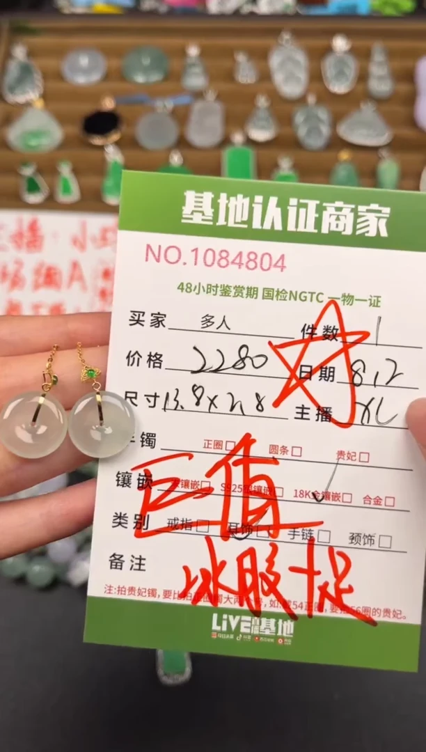 翡翠18K金镶嵌耳饰多人